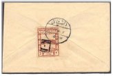 Sana'a Siyani 1952 Stamp