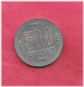 Japanese Vintage 500 Yen Coin