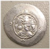 Sasanian Silver Drachm of Khusro I