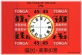 Tongan Lunar Zodiac Rat Stamp 1996