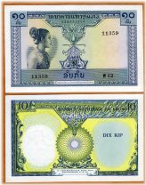 Kingdom of Laos 10 Kip ND (1962) P-10b UNC Woman Note