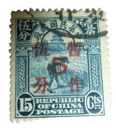 Blue Overprint Republic Stamp