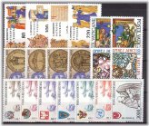 Vatican Philatelic Collection 1980