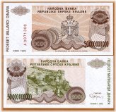 War-era Croatian Currency - 50 Billion Dinara Note (1993)