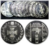 Ukrainian Border Guard Service 2020 10 Hryven Coin