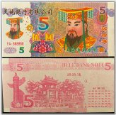 Yuan Hell Note - UNC World Currency