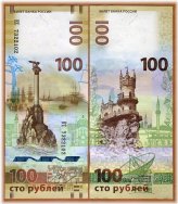 Crimea Commemorative 100 Rubles 2015 P-275 UNC