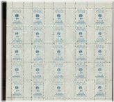 Timor Rare Postal Tax Sheet - RA14A