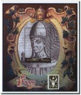 Zambian Papal Tribute Stamp