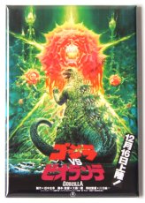 Kaiju Clash Fridge Magnet