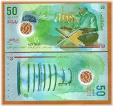 Maldives 50 Rufiyaa Polymer Note