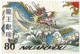 Dragon Lunar Zodiac Stamp from Tonga Niuafo’ou