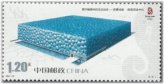 Peking University Gymnasium Stamp