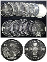 Ukrainian Ground Forces Commemorative 10 Hryven Coin