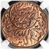 Yemeni 1954 NGC MS 63 RB 1/40 Riyal AH 1373 Coin