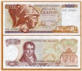 Pre-Euro Greek Paper Currency - 100 Drachmai (1978)