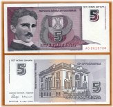 Yugoslavian Novih Dinara Tesla Banknote, 1994