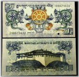 Bhutanese Ngultrum Banknote - 2013 Edition
