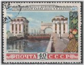 Lock 13 Stamp from Volga-Don Canal, 1953