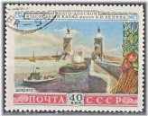 Volga-Don Canal Lock 15 Stamp, 1953