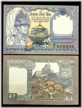 World Currency Collection: Nepal 1 Rupees UNC Banknote