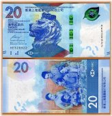 Lion's Tea Gathering Banknote