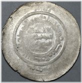 Ghaznavid Dynasty Afghan Silver Dirham