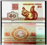 Belarus 50 Kapeek Year 1992 Banknote