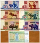 Belarusian Paper Money Collection - 1992-2000, UNC