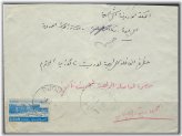 Lebanese Postal Journey: Djoune to Jenin 1955