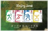 Vanuatu Archery Tennis Weightlifting Run Stamp Collection