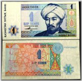 Kazakhstan Tenge Banknote