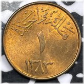 Vintage Saudi Arabian Halalah Coin from AH 1383 (1963)