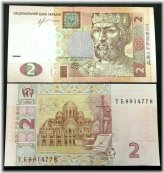 Ukraine 2 Hryven Banknote UNC Collection