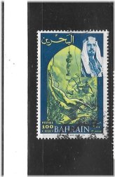 Bahrain Swimming Stamp - Vintage 1966 Collection