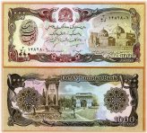 Afghanistan Historical Banknote, 1000 Afghanis, 1979-1991, P-61, UNC