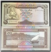 Yemen 20 Rials 1990 Banknote