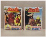 Kaiju Wind Up Model Kits - Pigmon & Gomora