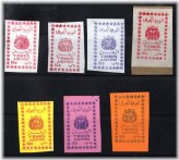 Yemen Kingdom 1966 Imperf Air Mail Set