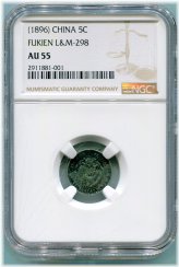 Fukien 5 Cents (1896) ANACS AU 55