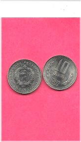Bulgarian Stotinki Coin