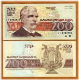 Leva Banknote from 1992