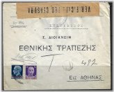 Ionian Island Occupation Stamps