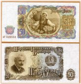 Rose Petal Harvest - Bulgarian 50 Leva, 1951