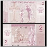 Karabakh Heritage Banknote