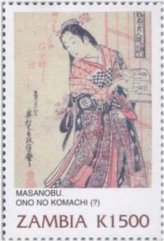 Zambian Artistic Treasures Stamp Collection