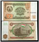 Heritage Collection: Tajikistan 1 Ruble 1994 Banknote