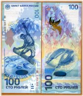 Russian Sochi Olympics 100 Rubles Banknote - 2014