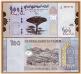 Yemen Arab Republic Redesigned 100 Rials (2019)