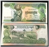 Khmer Empire Banknote